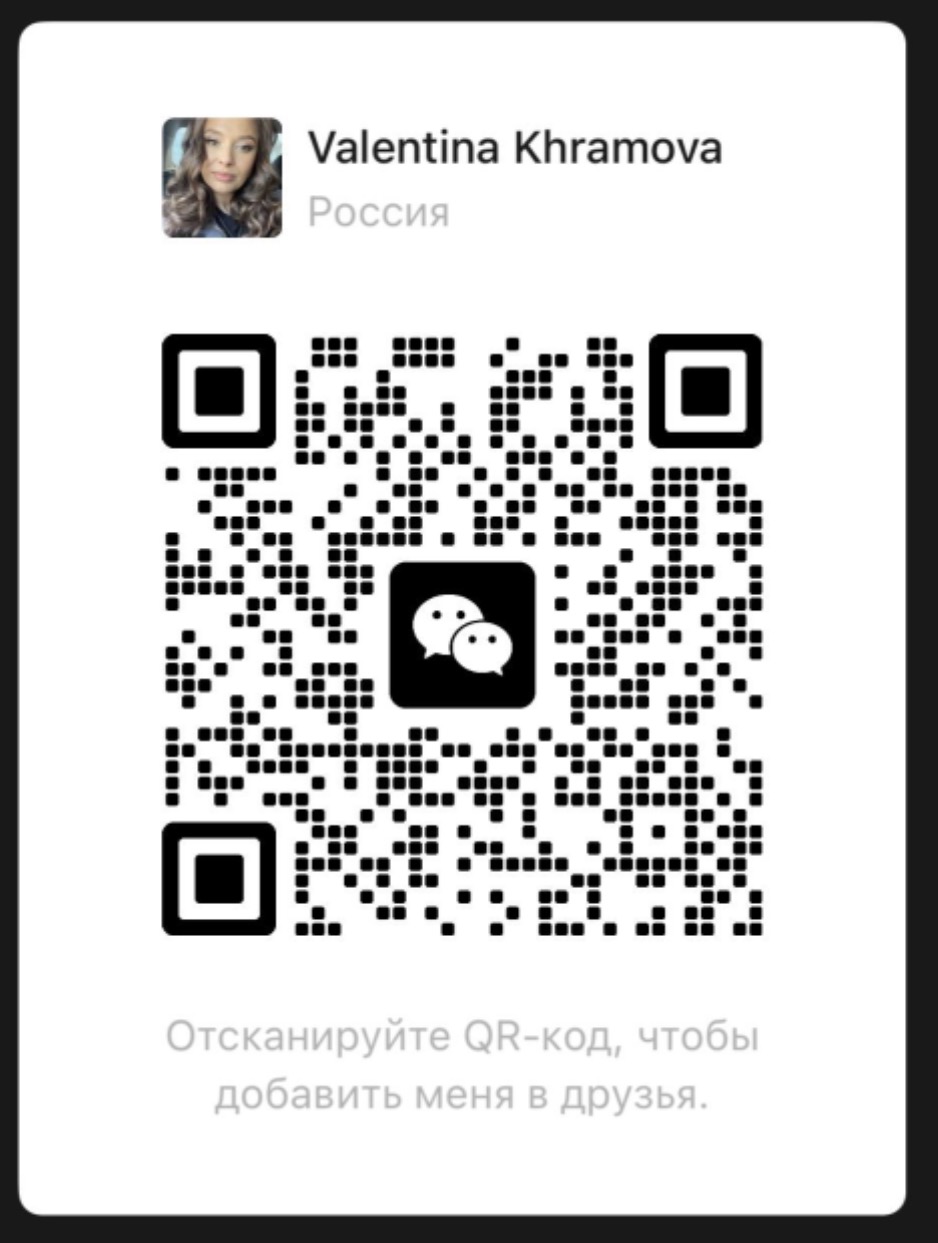 WeChat QR-код HENGVO — +86 172 0599 3329