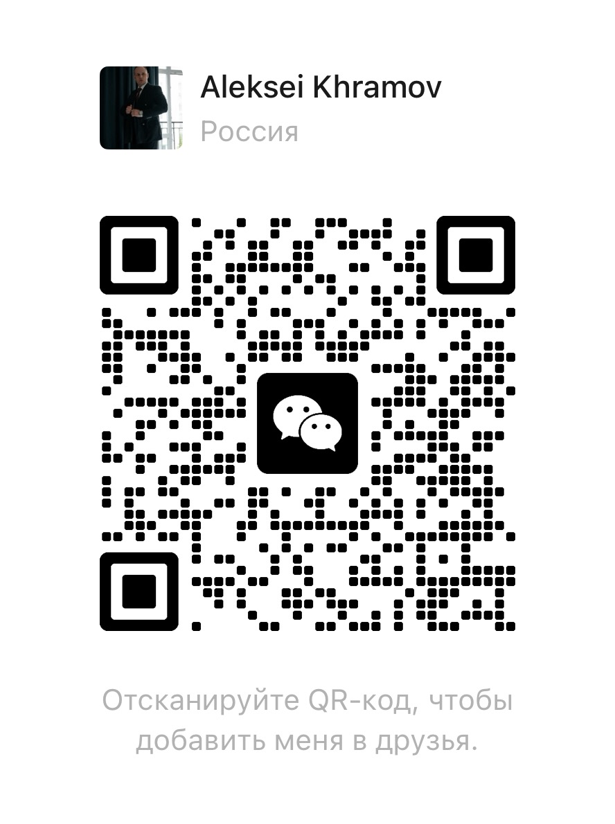 WeChat QR-код HENGVO — +86 172 0598 1326