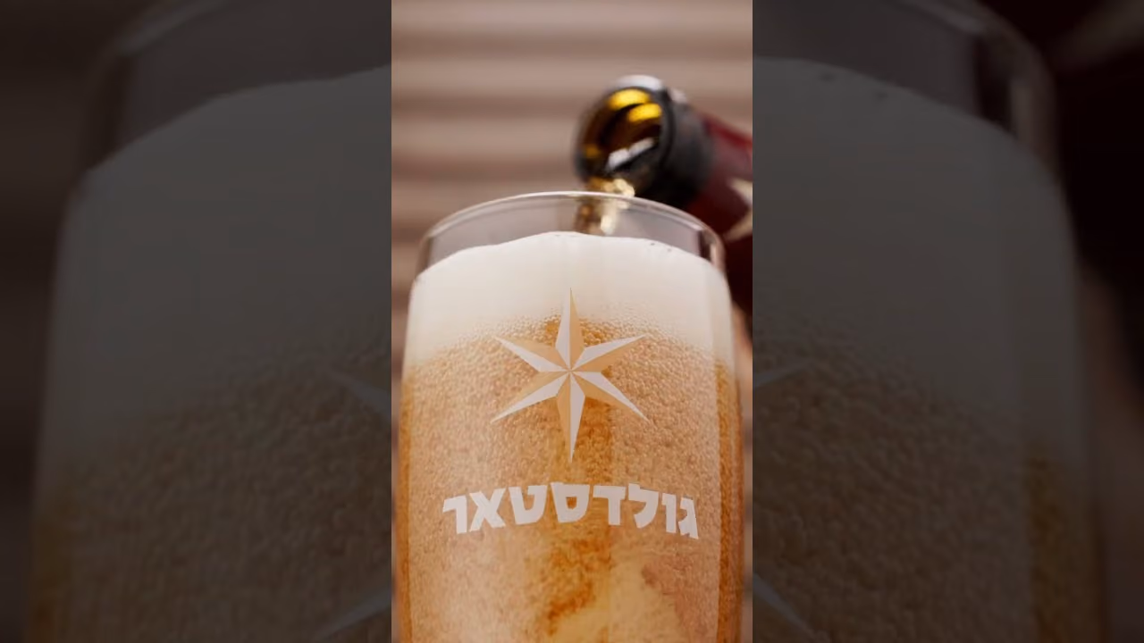 גולדסטאר X רז גולן
