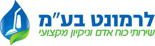 לוגו לרמונט
