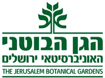 לוגו הגן הבוטני האוניברסיטאי ירושלים