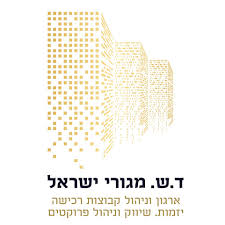 ד.ש מגורי ישראל