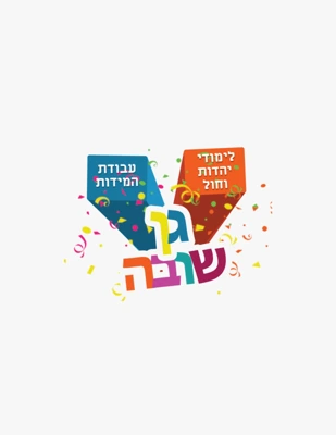 Kinder Shuvah logo