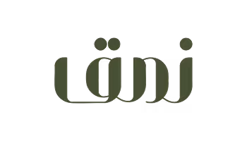 شعار نمق ضمن عملاء زمام