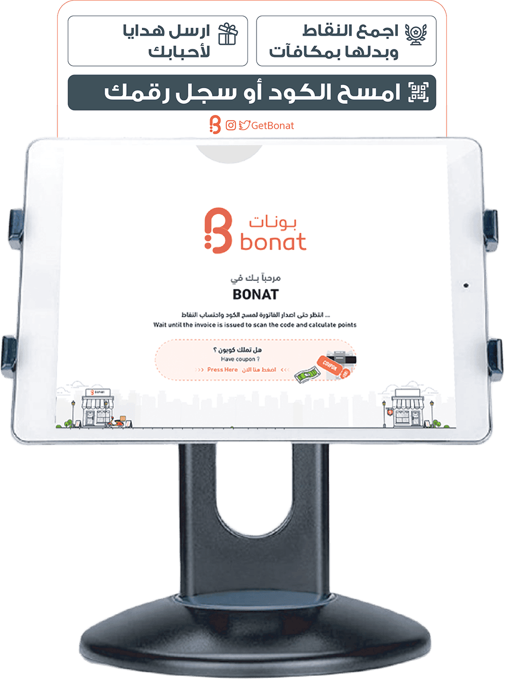 جهاز لوحي لبونات على حامل عرض في نقطة البيع يعرض شاشة الترحيب ومسح الرمز لجمع النقاط