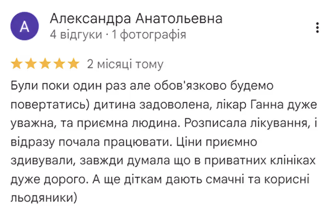 Відгук у Google від Александри Анатольевни