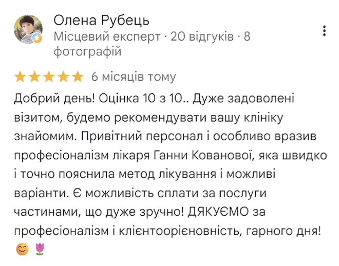 Відгук у Google від Александри Анатольевни