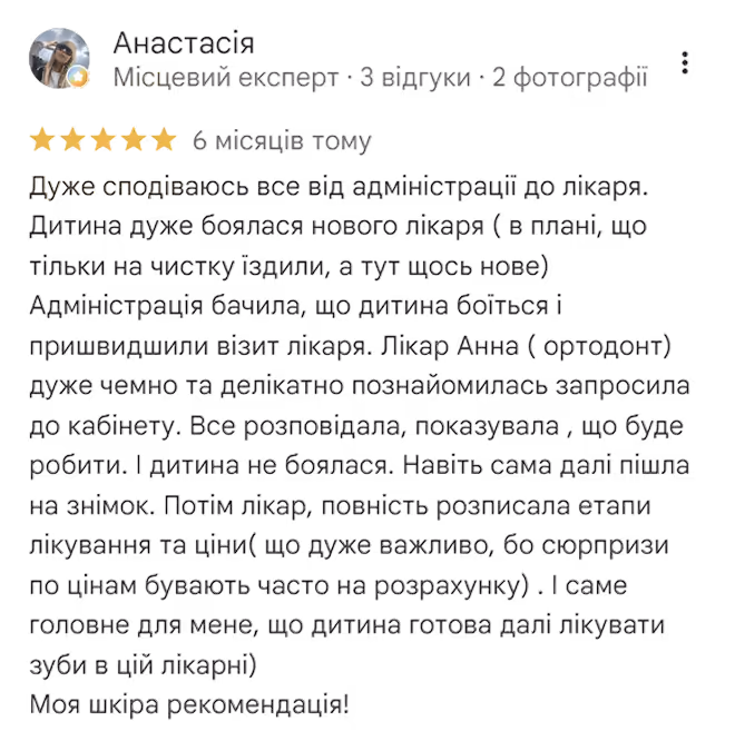 Відгук у Google від Александри Анатольевни