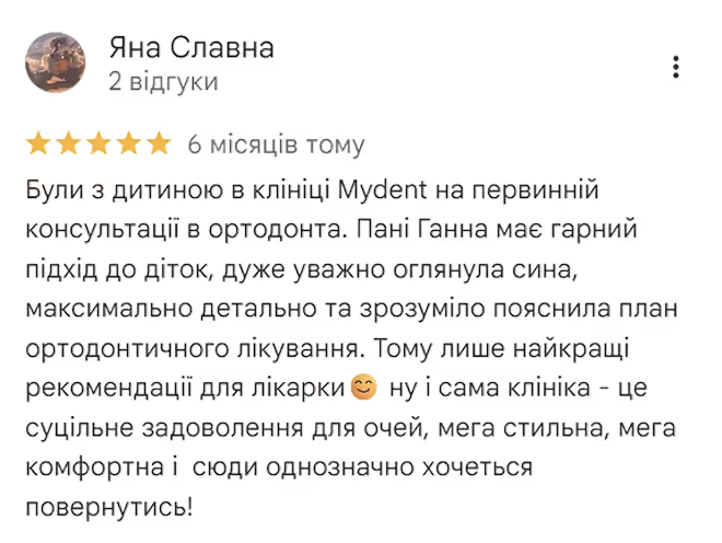 Відгук у Google від Александри Анатольевни