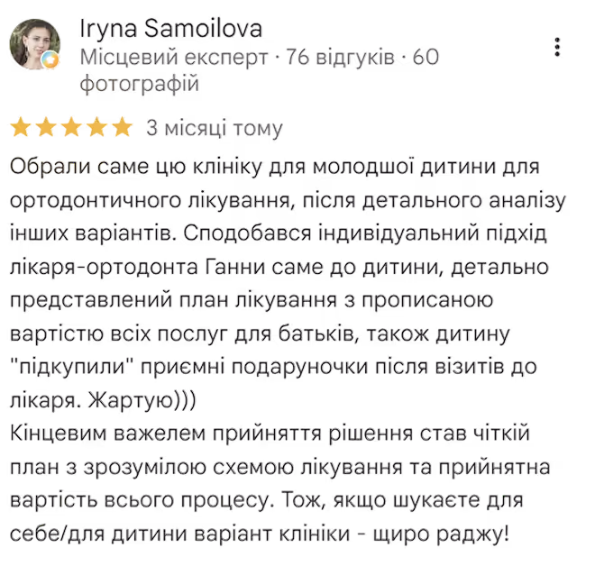Відгук у Google від Александри Анатольевни