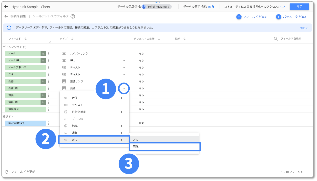 データ型「画像」の設定手順①〜③