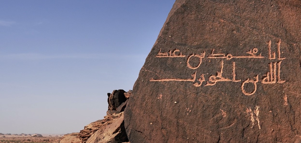 WRITINGS - AL ULA, WONDERS OF ARABIA - FILM 