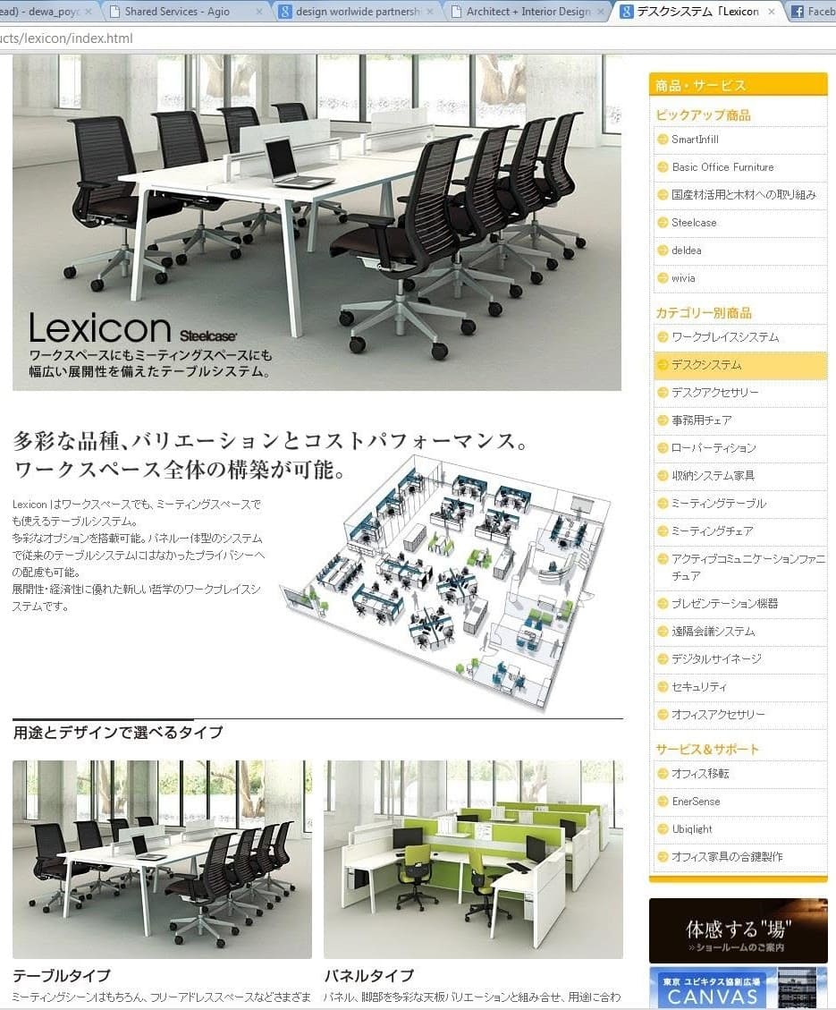 3D deliverables for Steelcase JP