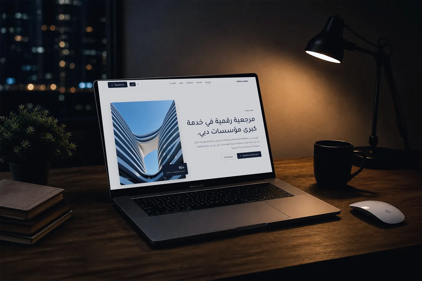 The Sorael Global Arabic homepage, laid out right to left, on a laptop on a desk at night beside a lamp.