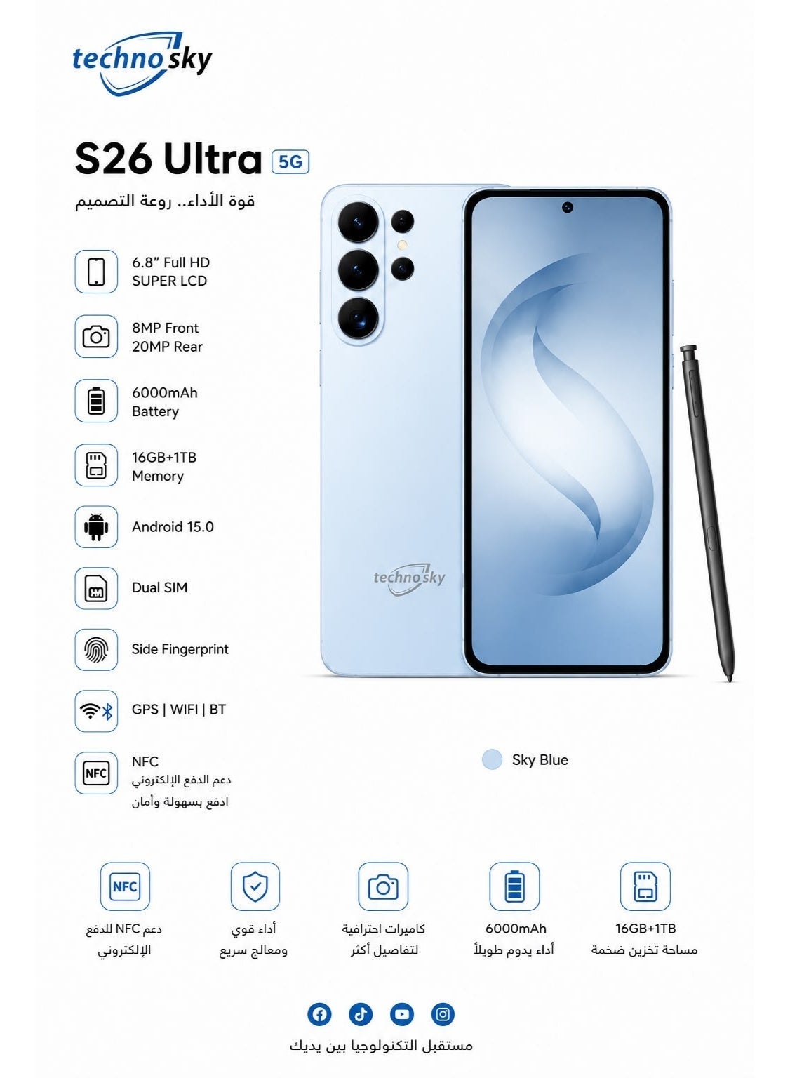 هاتف S26 Ultra باللون الأزرق، من الأمام والخلف