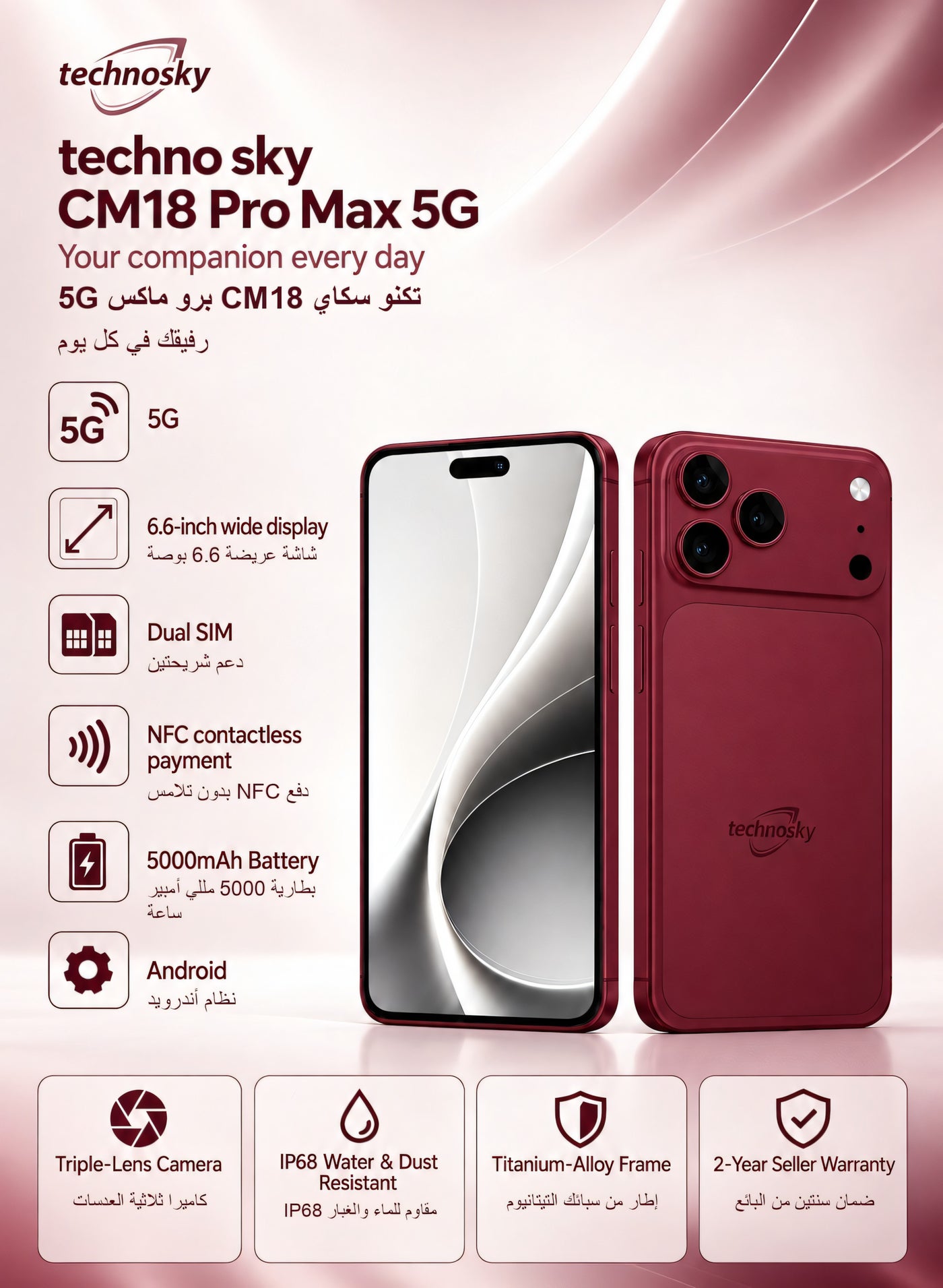 هاتف CM18 Pro Max باللون العنابي، من الأمام والخلف