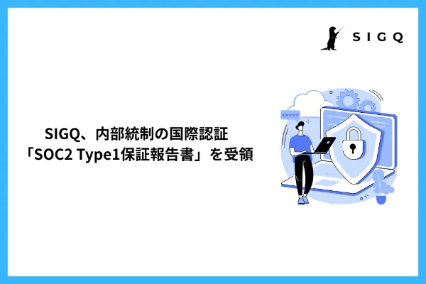 SIGQ Receives SOC 2 Type 1 Report, an International Attestation of Internal Controls