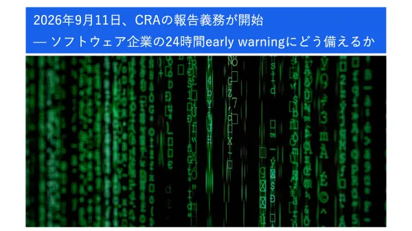 CRA Reporting Obligations Begin September 11, 2026: How Software Companies Can Prepare for the 24-Hour Early Warning