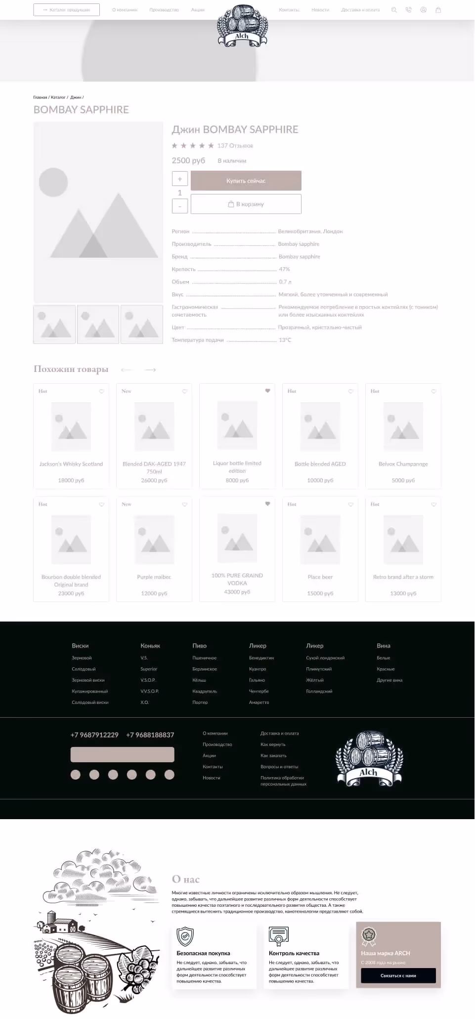 Product page prototype