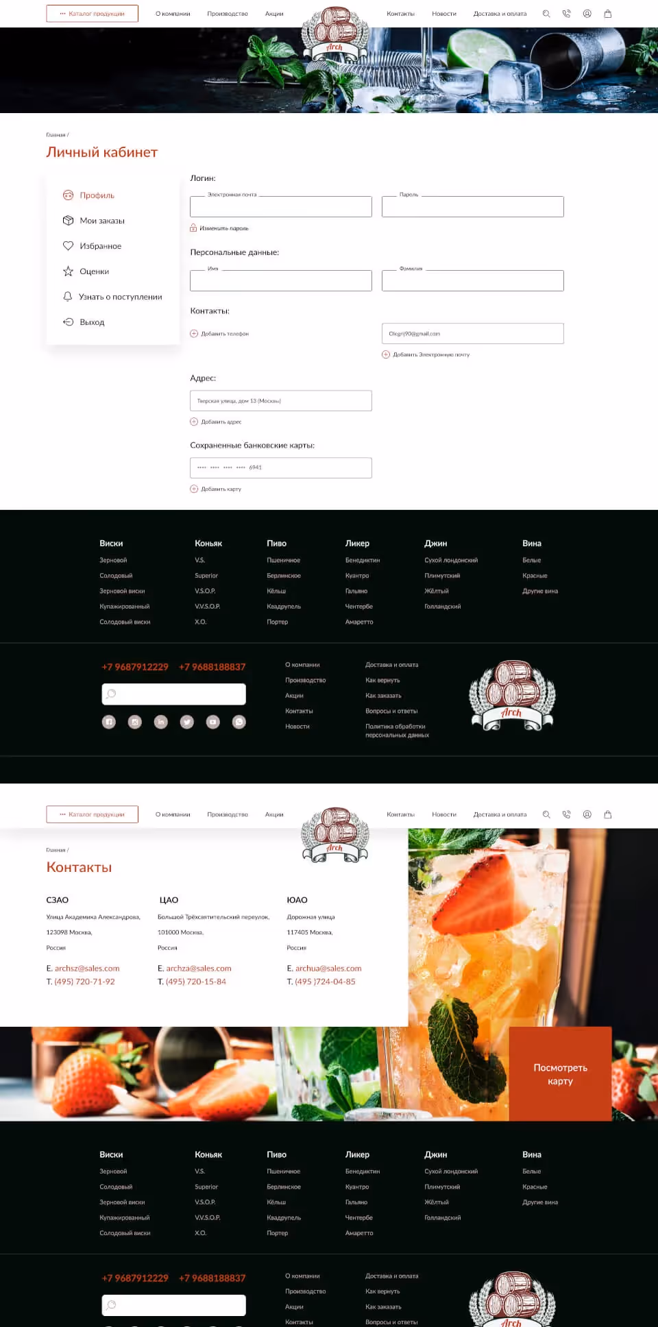 Personal info page
