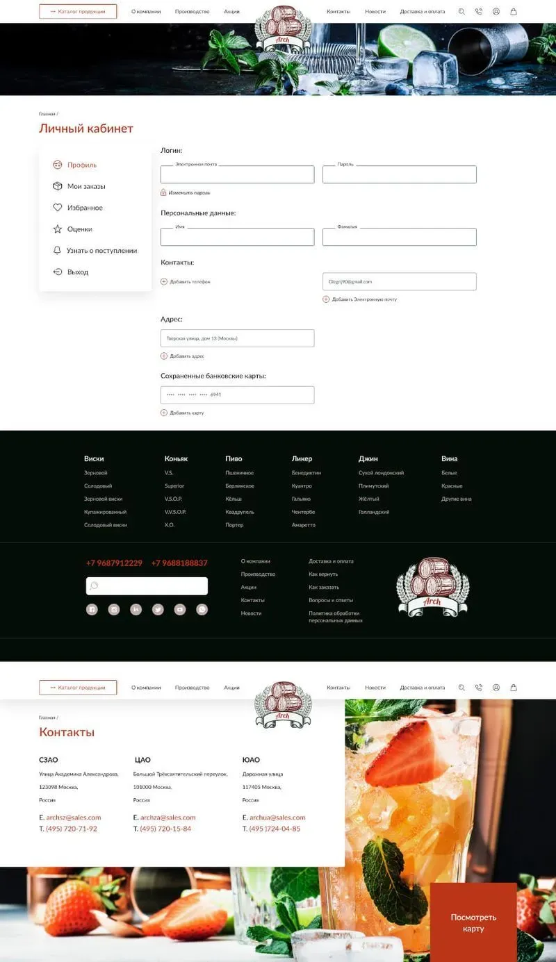 Personal info page