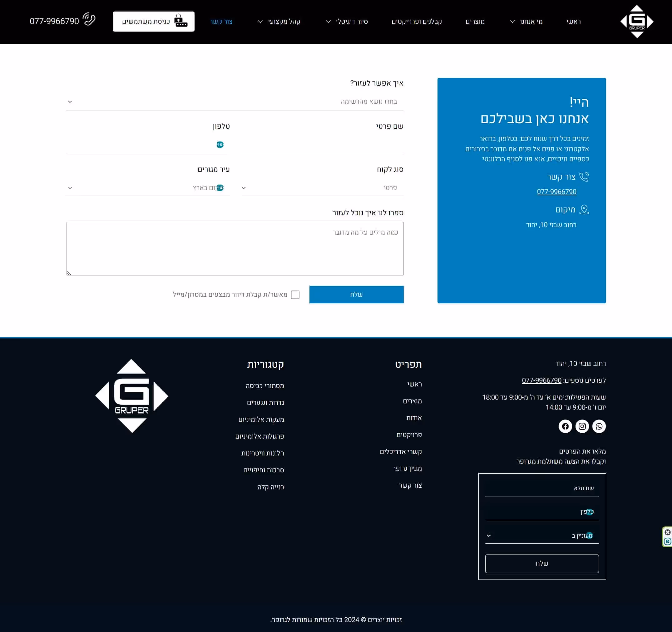 contact page