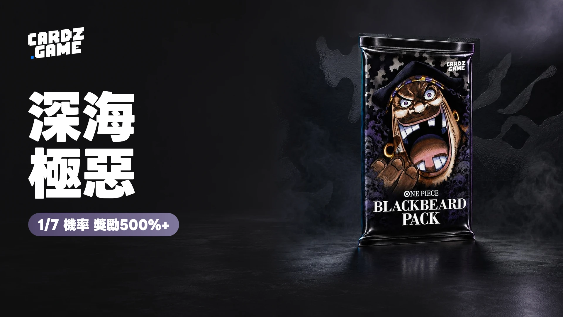 CARDZ 黑鬍子卡包 Evil of Darkness 活動橫幅