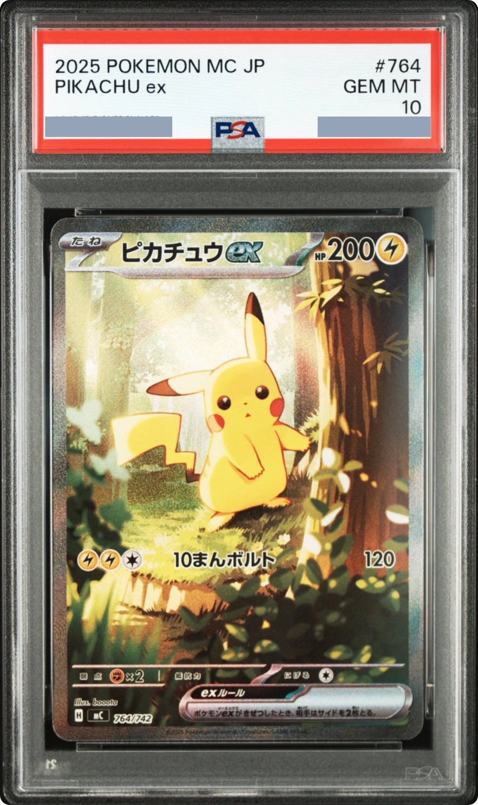 2025 Pikachu ex SAR Style [MC 764/742] JP