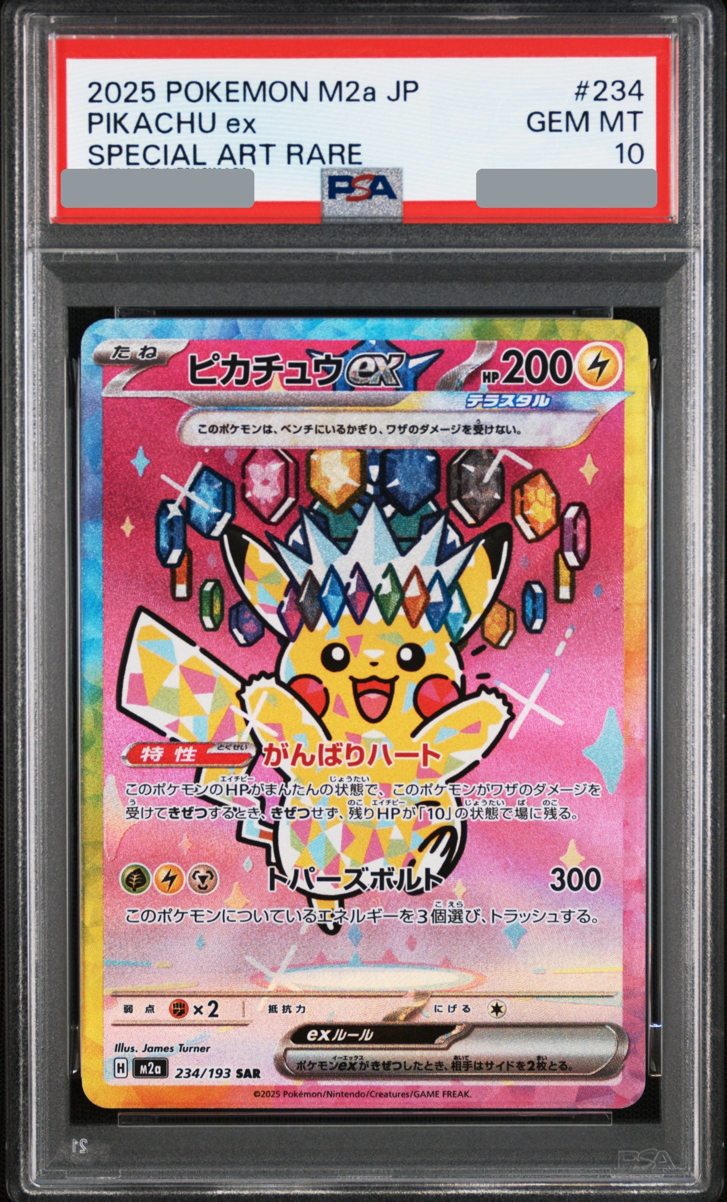 2025 Pikachu ex SAR [M2a 234/193] JP