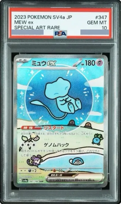2023 Mew ex (Bubble Mew) SAR [SV4a 347/190] JP