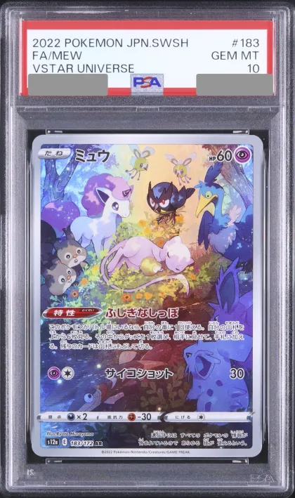 2022 夢幻 AR [s12a 183/172] JP