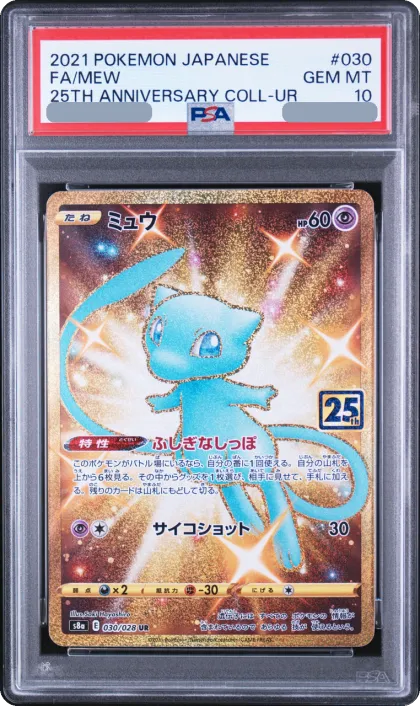 2021 夢幻 神秘之尾 UR [S8a 030/028] JP