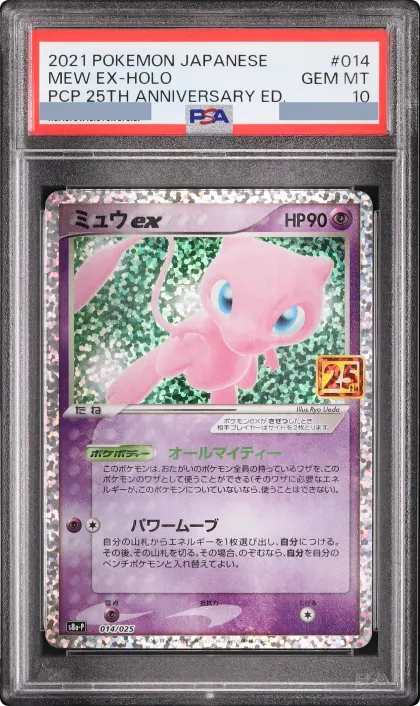 2021 Mew ex: PROMO [S8a-P 014/025] JP