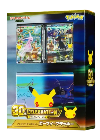 30th Anniversary Pack