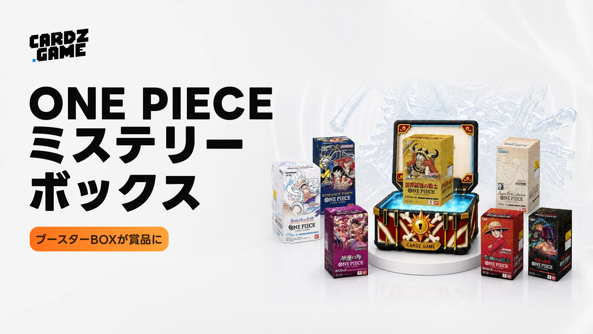 ONE PIECEミステリーボックス：次に開けるBOXを探そう — 日本語バナー