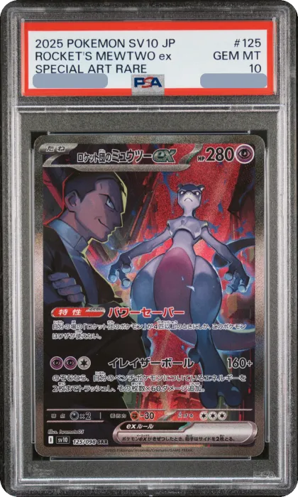 2025 Team Rocket's Mewtwo ex SAR [SV10 125/098] JP