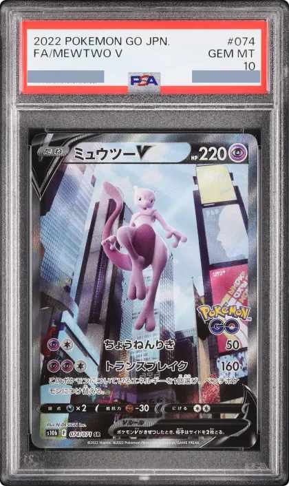 2022 Mewtwo V SR: SA [S10b 074/071] JP