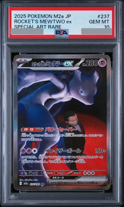 2025 Team Rocket's Mewtwo ex SAR [M2a 237/193] JP