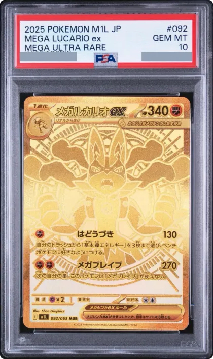 2025 MEGA Lucario ex MUR [M1L 092/063] JP