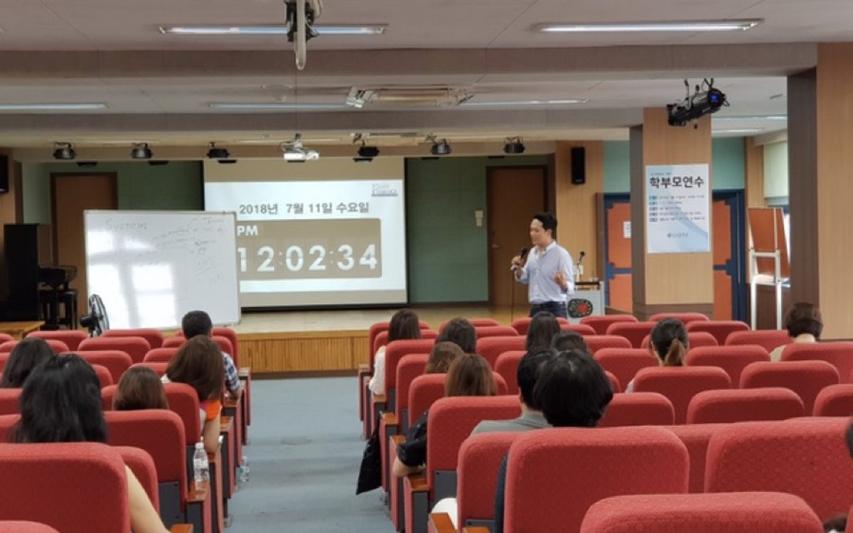 신사중학교 강당 학부모 연수 강연 장면