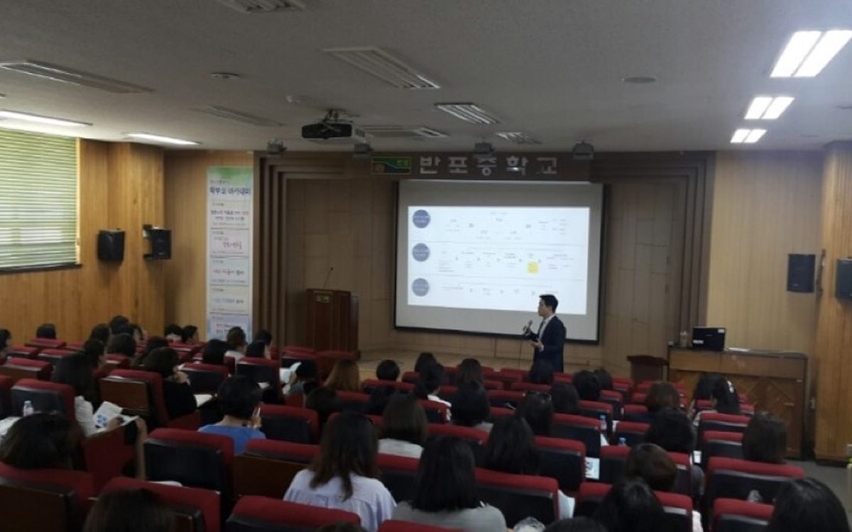 반포중학교 강당 학부모 연수 강연 장면