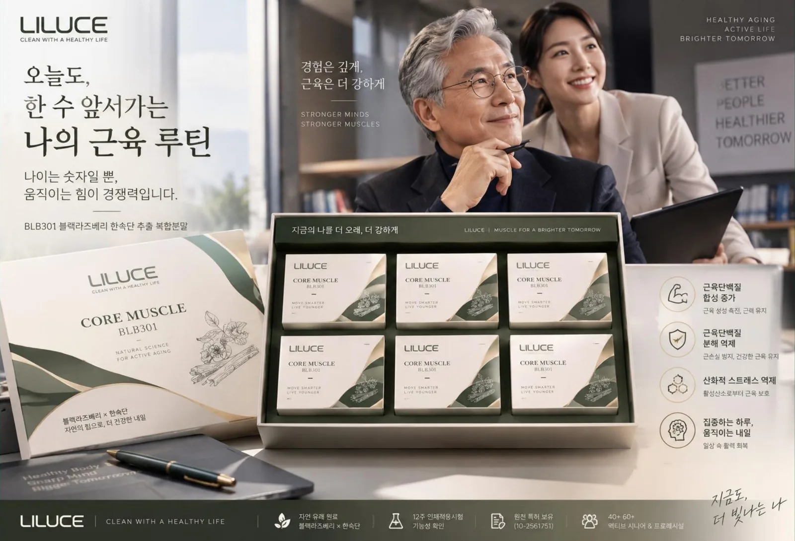 BLB301 제품화 시안 11