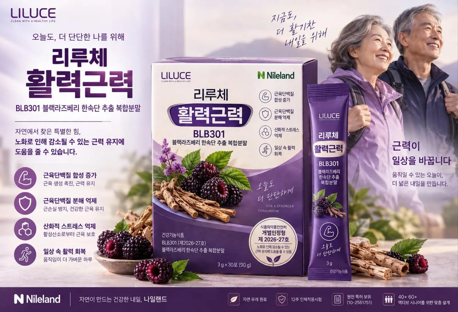 BLB301 제품화 시안 1