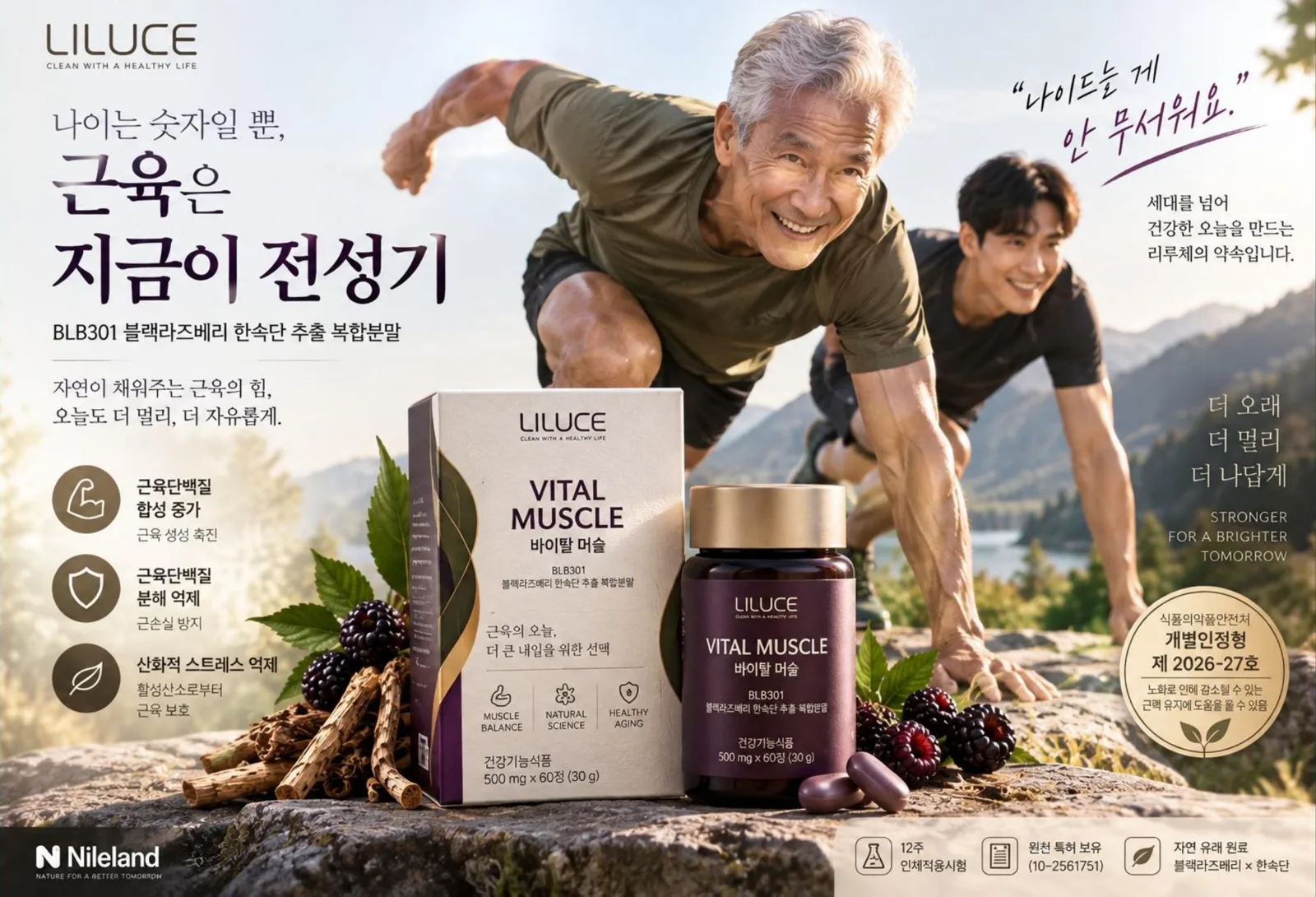 BLB301 제품화 시안 8