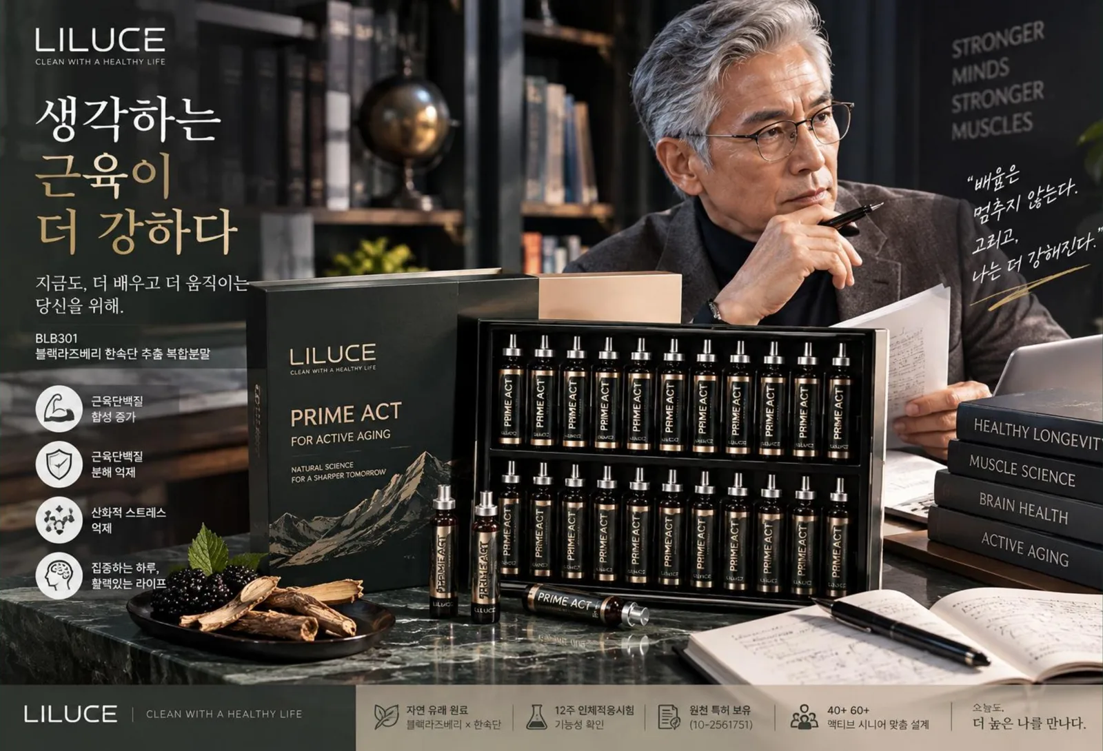 BLB301 제품화 시안 9