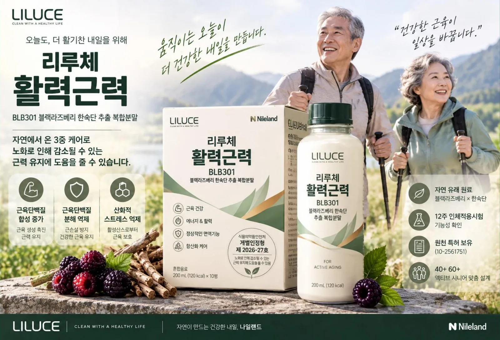 BLB301 제품화 시안 7