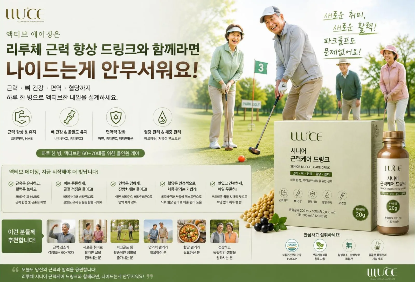 BLB301 제품화 시안 6