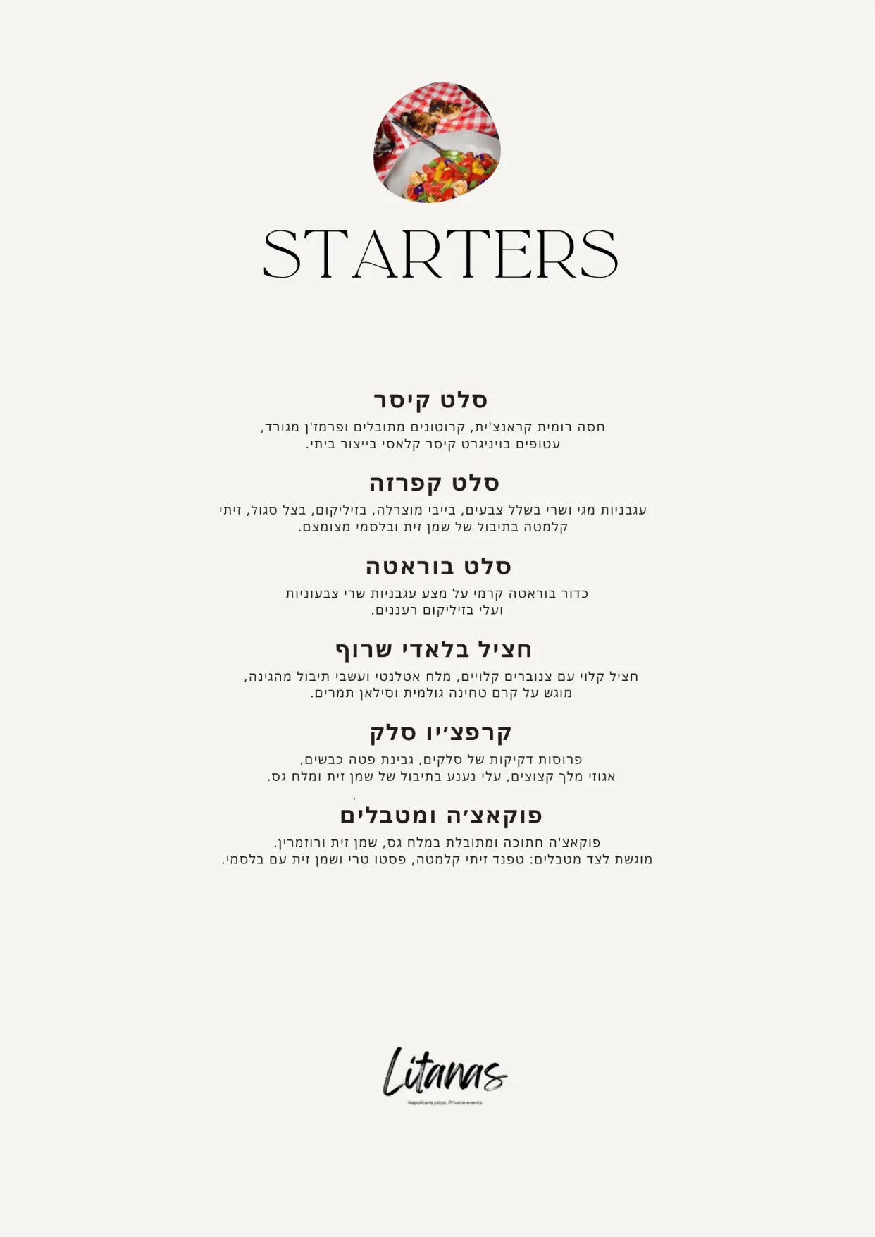 תפריט אירועים Litanas, עמוד 1