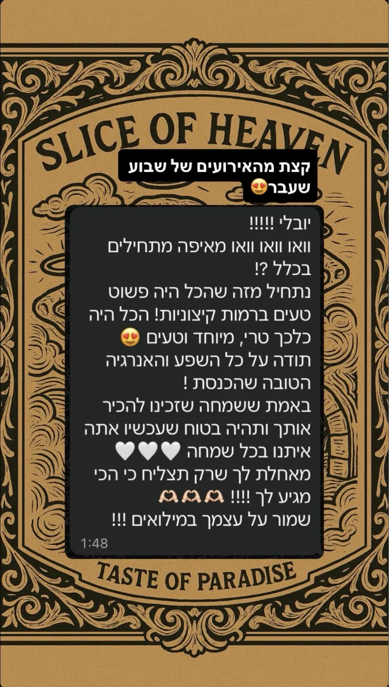 צילום מסך של הודעת וואטסאפ מלקוחה אחרי אירוע