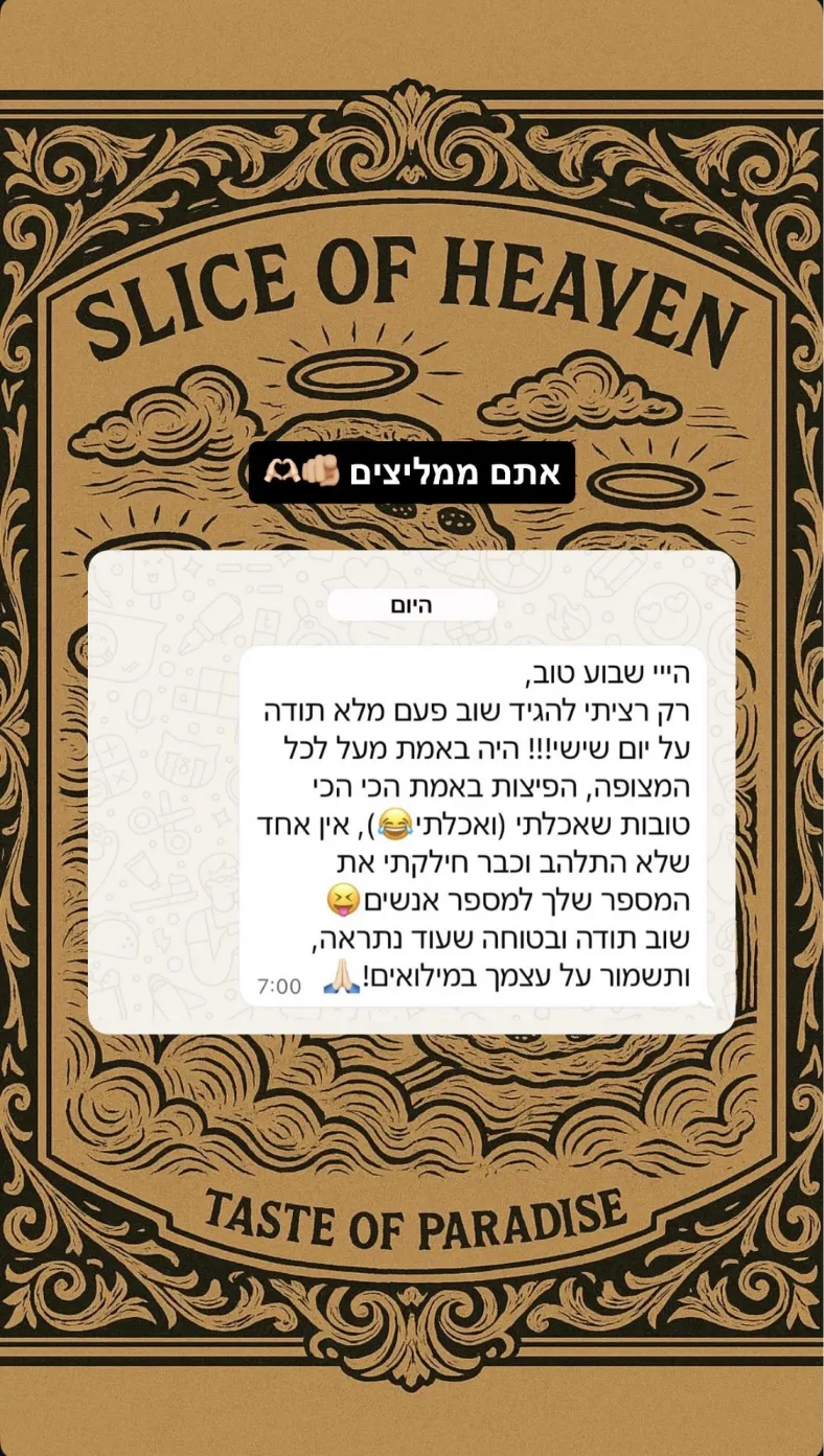 צילום מסך של הודעת וואטסאפ מלקוחה אחרי אירוע